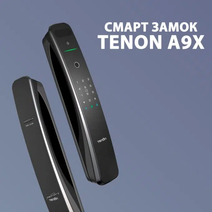 Электронный замок Tenon A9X