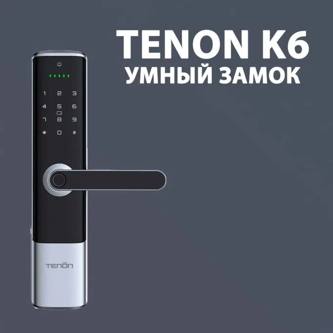 Электронный замок Tenon K6
