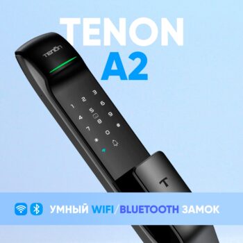 Электронный замок Tenon A2