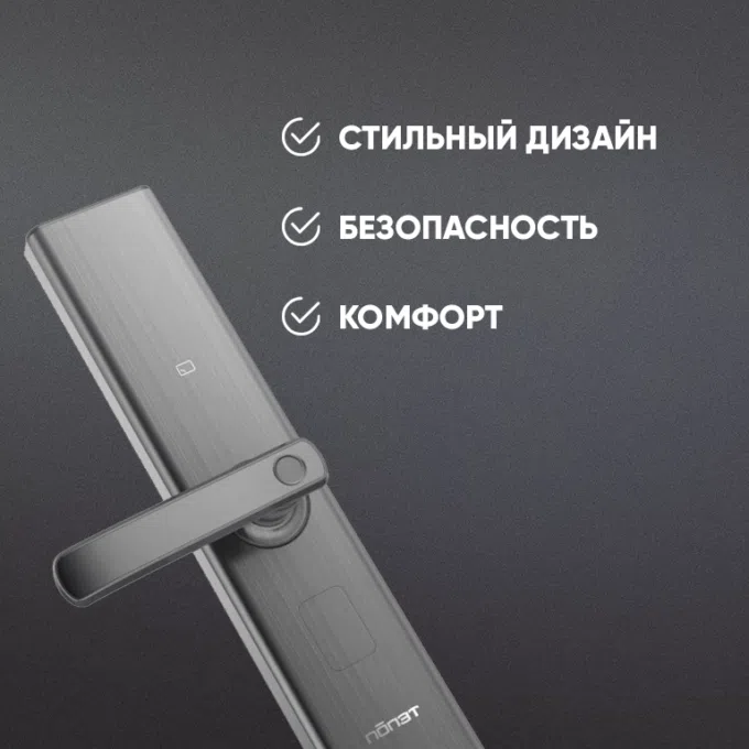 Электронный замок Tenon E5C