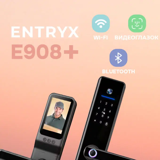 Электронный замок EntryX E908+