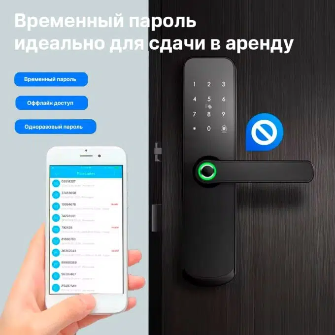 Электронный замок HOGO A260