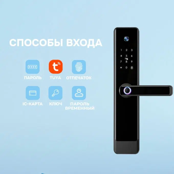 Электронный замок EntryX E908