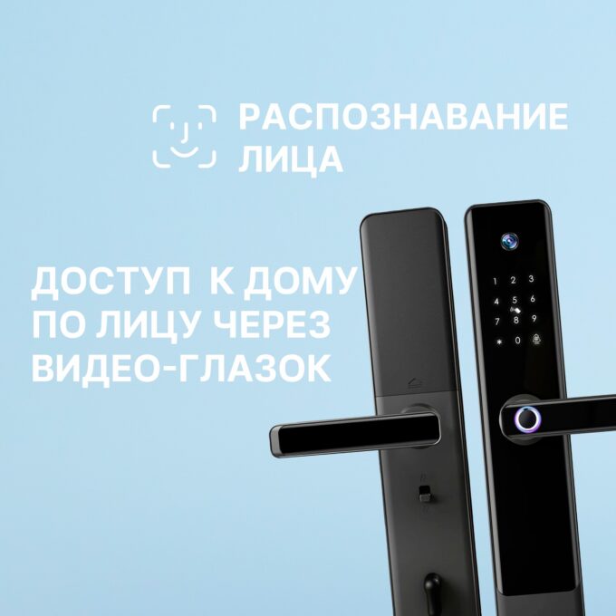 Электронный замок EntryX E908