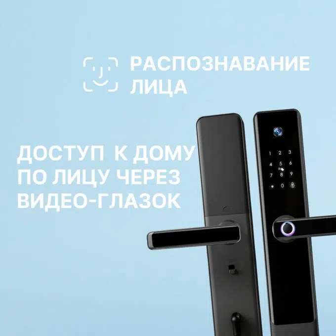 Электронный замок EntryX E908