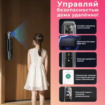 Электронный замок EntryX I8