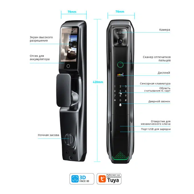Электронный замок EntryX I8
