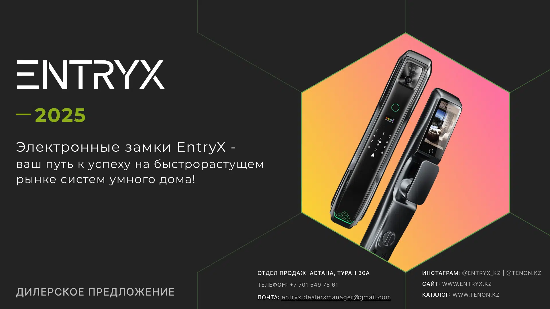 дилера 1