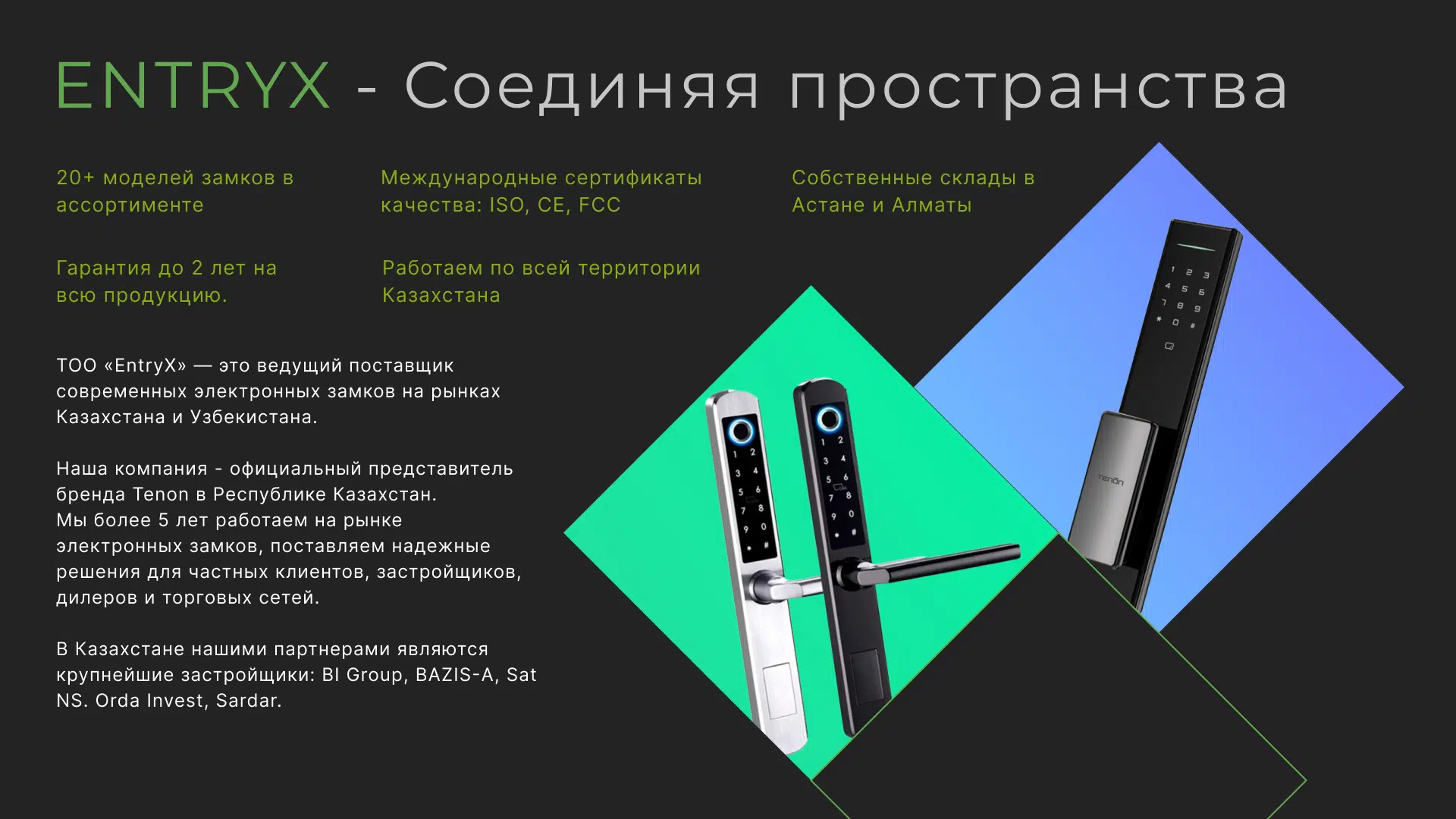 дилера 2
