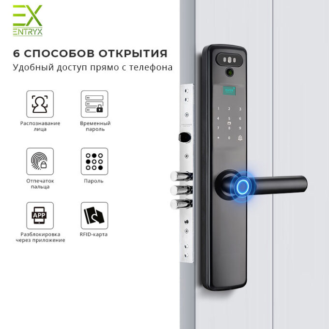 Электронный замок EntryX A39