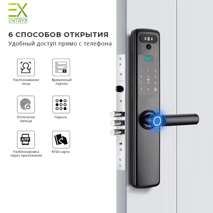Электронный замок EntryX A39
