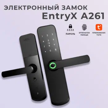 Электронный замок EntryX A261