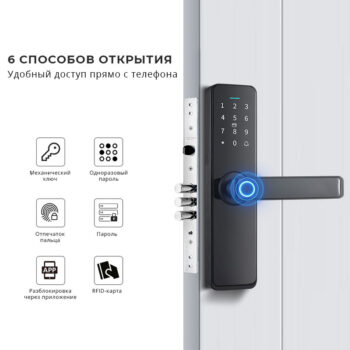 Электронный замок EntryX F5